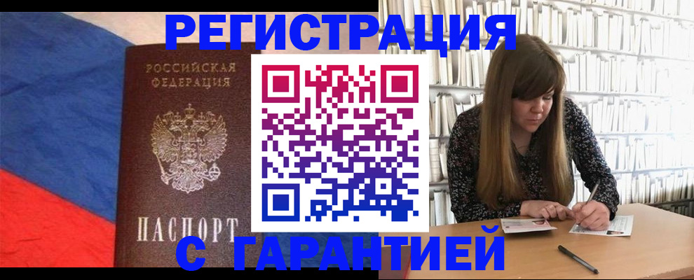 временная регистрация в квартире в Воскресенске